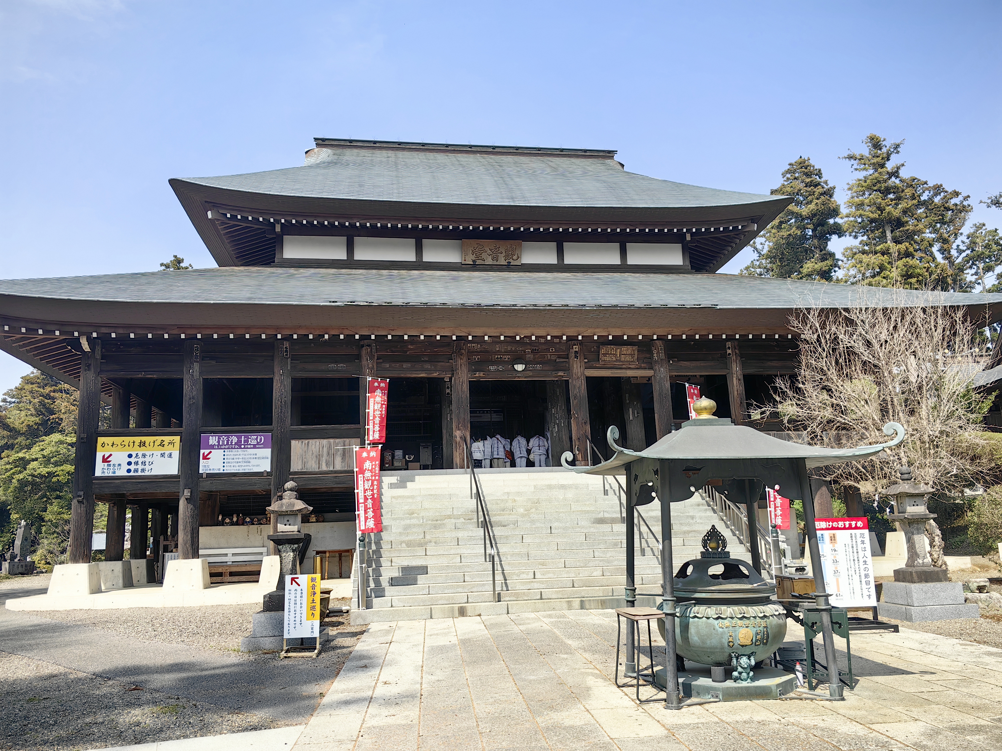 第三十番 平野山 高藏寺